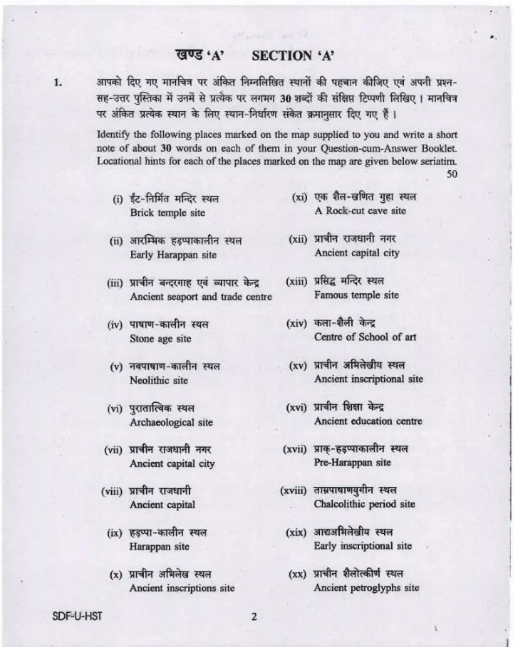 UPSC Civil Services Main 2019 History Paper I question paper page 1 instructions scan PDF download