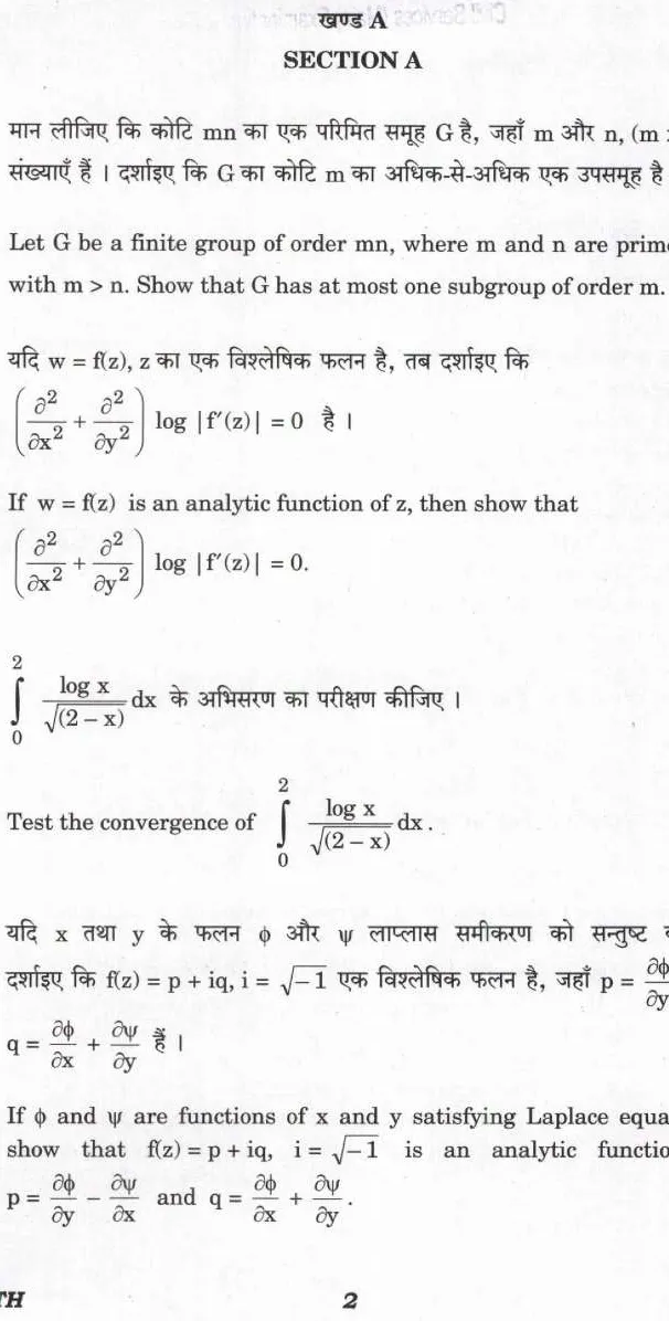 UPSC Math Paper II 2024 - Descriptive Questions (Q1) and Concepts — page 1 instructions scan PDF download