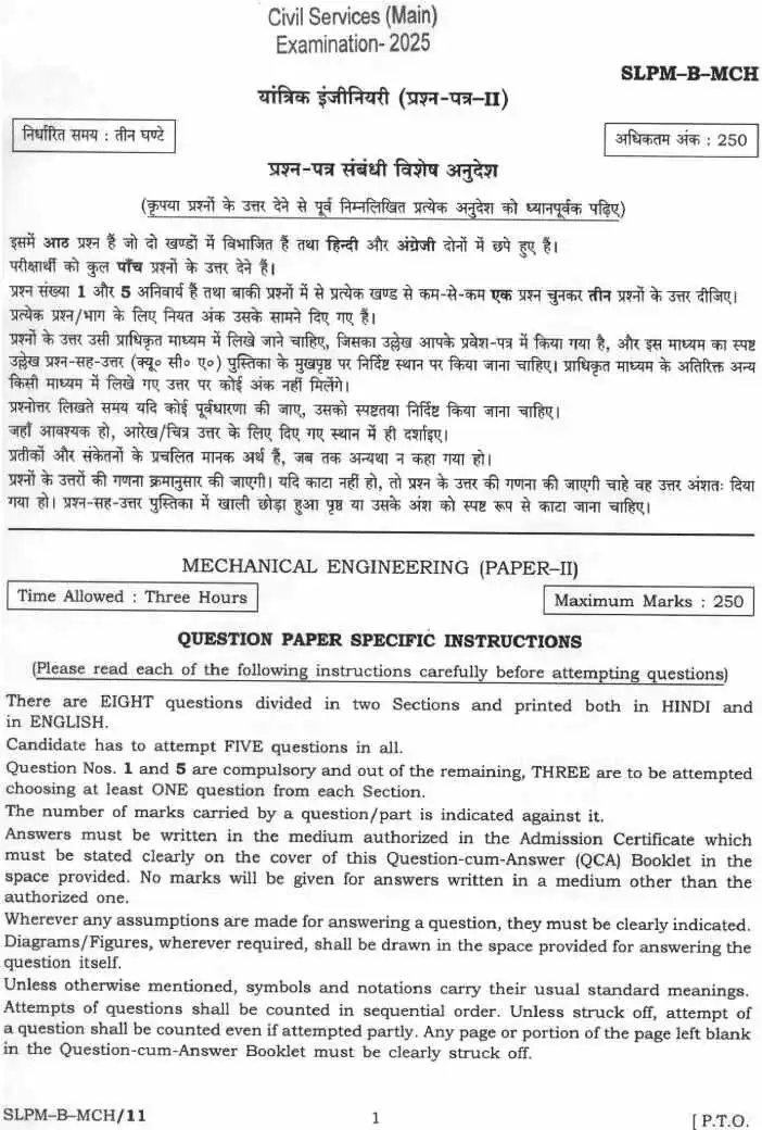 UPSC Civil Services Main Mechanical Engineering Paper II 2025 question paper page 1 instructions and exam header scan PDF download