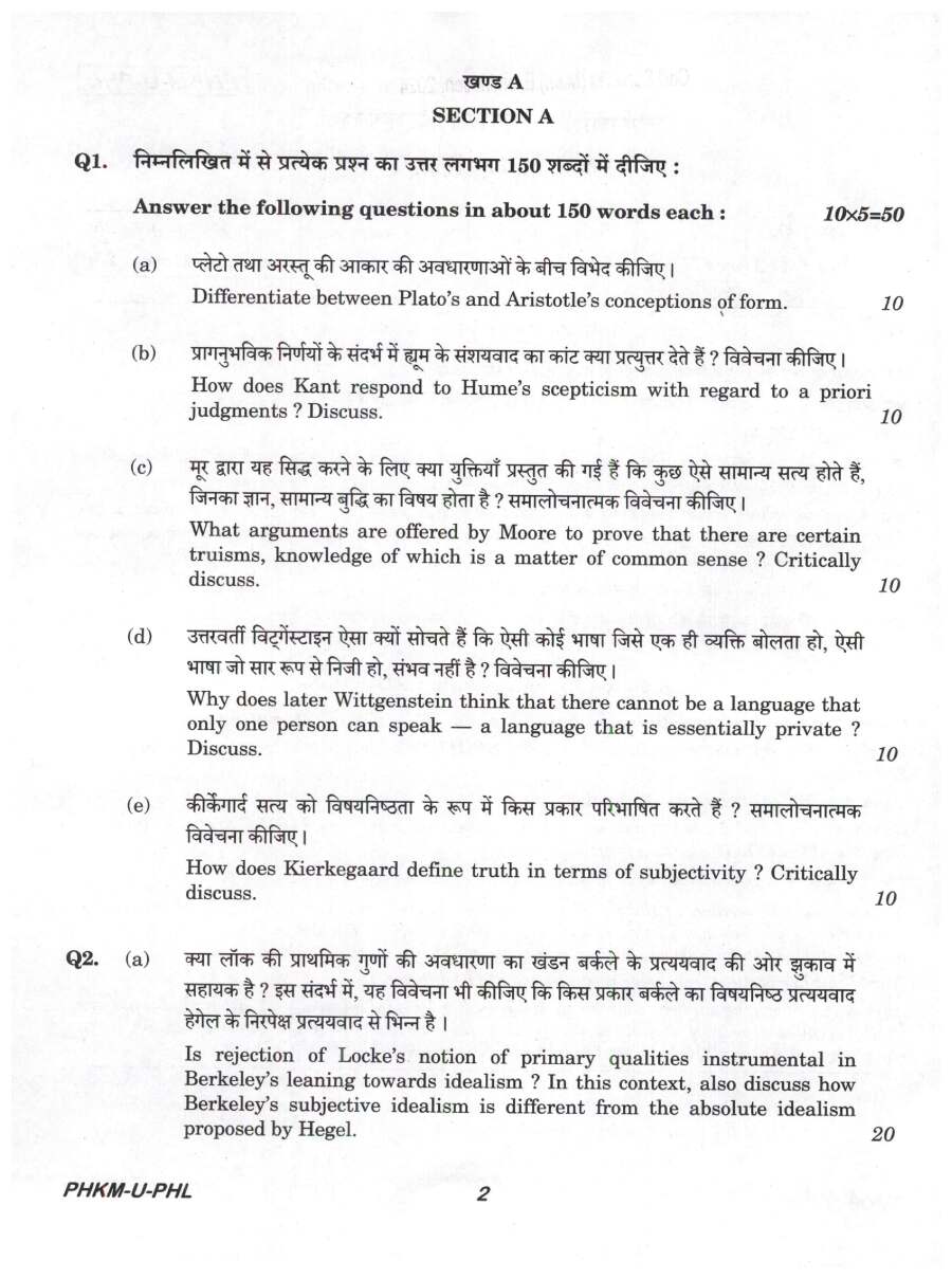 UPSC Civil Services Main Examination 2024 Philosophy Paper I page 1 instructions and header scan. Download UPSC Mains Philosophy Paper 1 PDF.