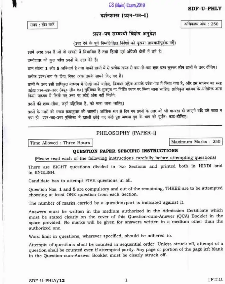 UPSC Civil Services Main Examination 2019 Philosophy Paper I question paper page 1 instructions scan PDF download