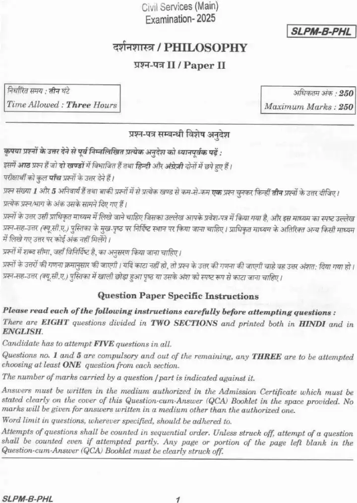UPSC Civil Services Main 2025 Philosophy Paper II question paper page 1 instructions scan PDF download. UPSC Civil Services Main 2025 Philosophy Paper II exam header and instructions.
