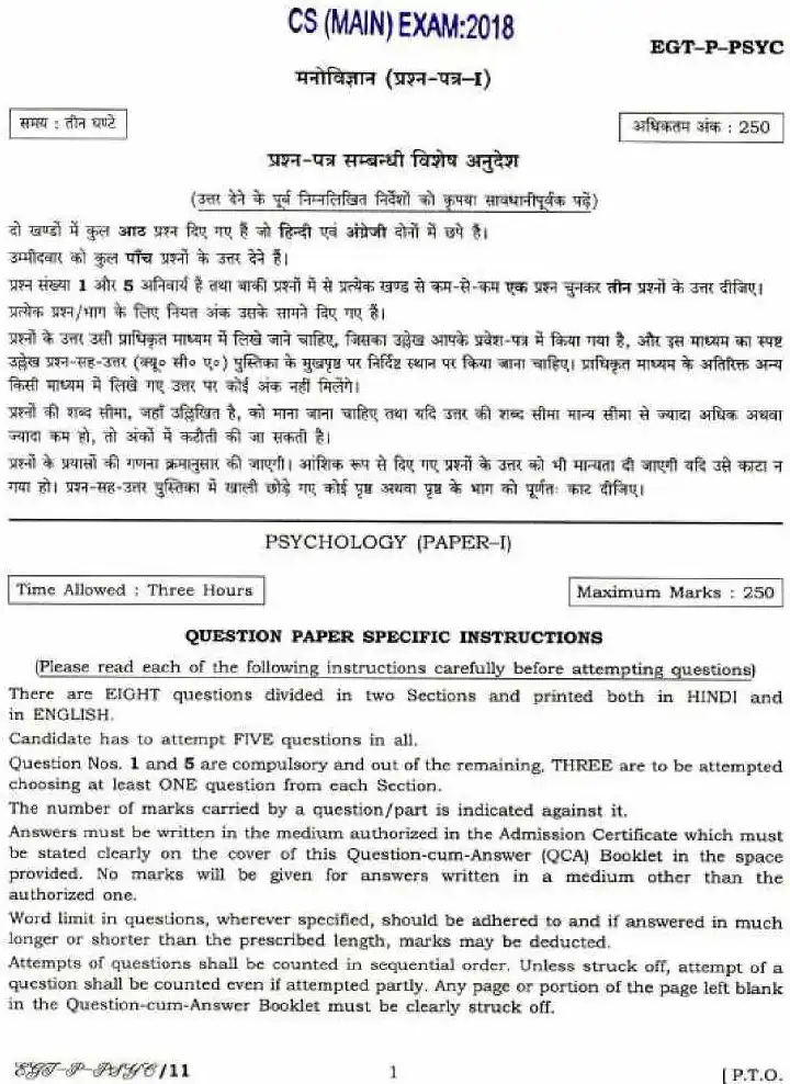 UPSC Civil Services (Main) Examination 2018 Psychology Paper I page 1 scan, showing exam instructions in Hindi and English, PDF download