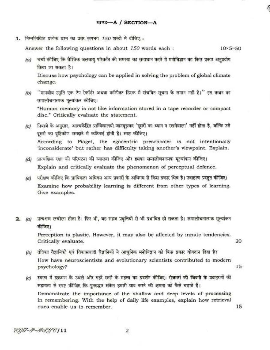 UPSC Civil Services (Main) Examination 2018 Psychology Paper I page 1 scan, showing exam instructions in Hindi and English, PDF download