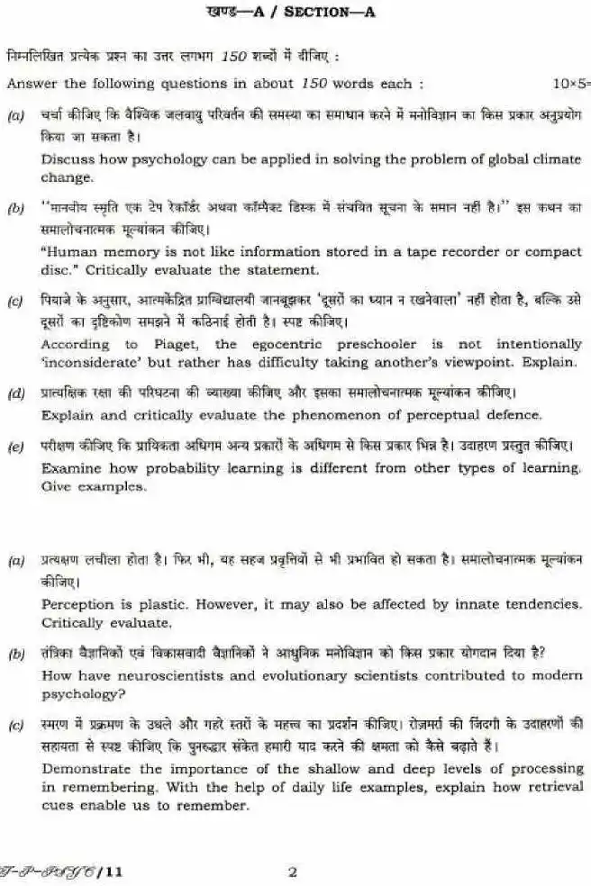 UPSC Civil Services (Main) Examination 2018 Psychology Paper I page 1 scan, showing exam instructions in Hindi and English, PDF download