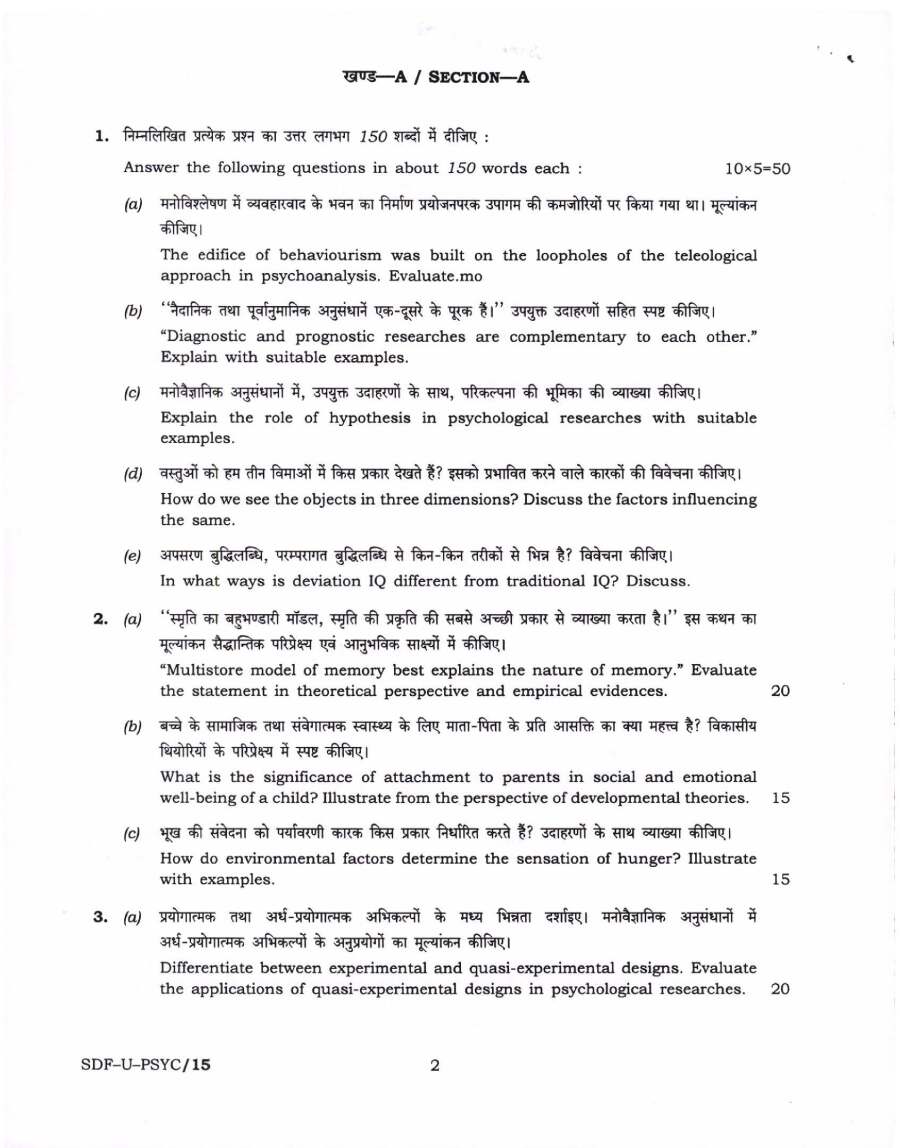 UPSC Civil Services Main 2019 Psychology Paper I question paper page 1 instructions scan PDF download
