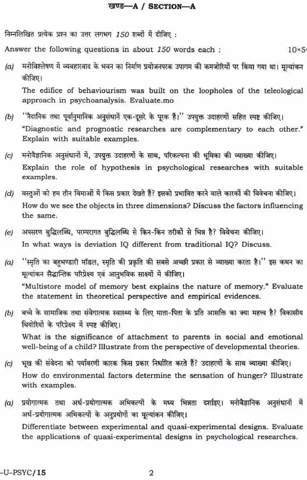 UPSC Civil Services Main 2019 Psychology Paper I question paper page 1 instructions scan PDF download