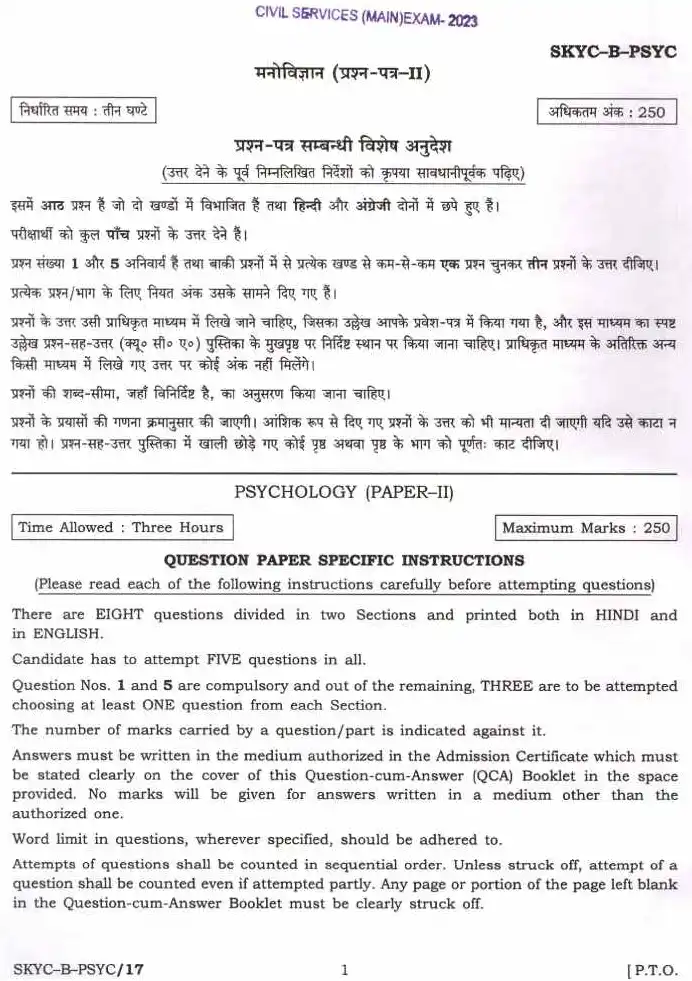 UPSC Civil Services Main 2023 Psychology Paper II question paper page 1 instructions scan PDF download