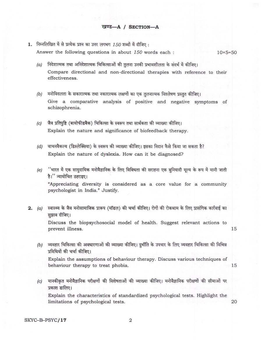 UPSC Civil Services Main 2023 Psychology Paper II question paper page 1 instructions scan PDF download