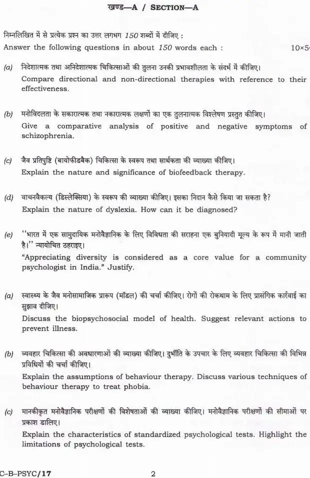 UPSC Civil Services Main 2023 Psychology Paper II question paper page 1 instructions scan PDF download