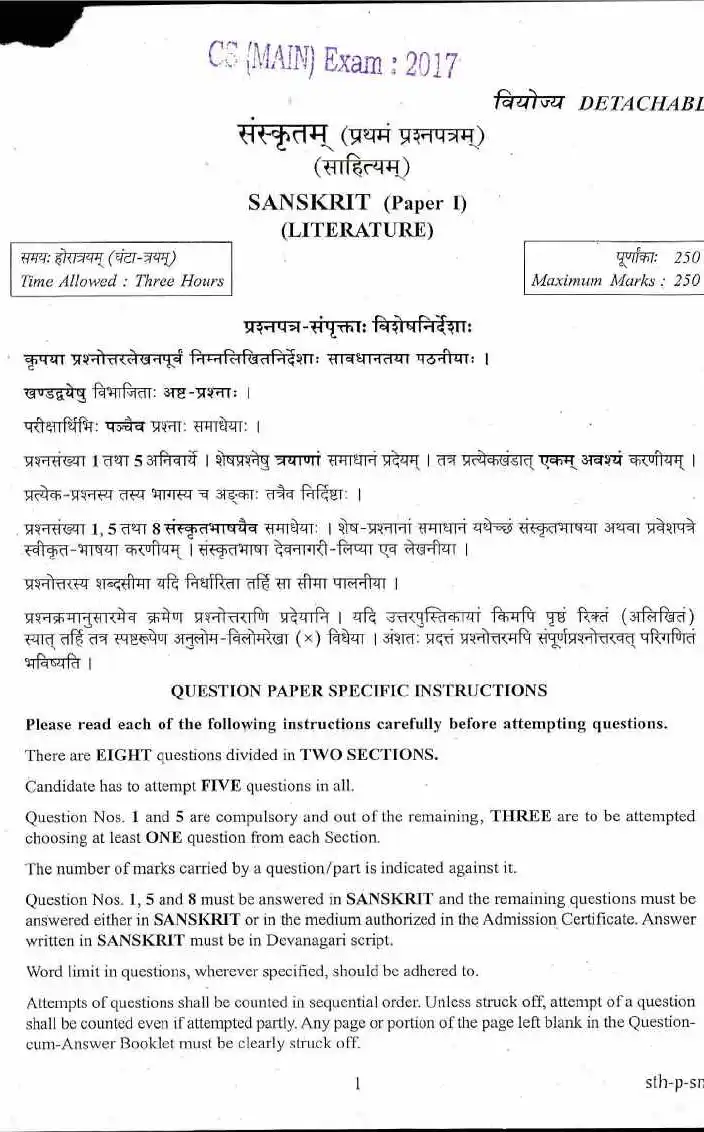 UPSC Civil Services Main Examination 2017 Sanskrit Paper I (Literature) question paper page 1 scan PDF download, featuring exam instructions in English and Sanskrit.