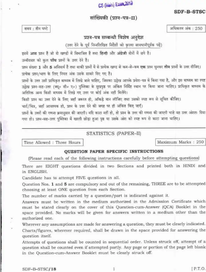 UPSC Civil Services Main 2019 Statistics Paper II question paper page 1 instructions scan PDF download