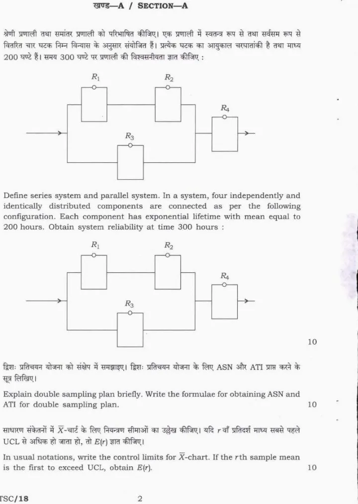 UPSC Civil Services Main 2019 Statistics Paper II question paper page 1 instructions scan PDF download