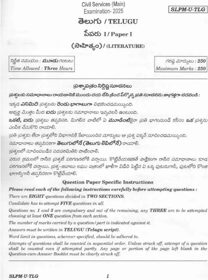 UPSC Civil Services Main 2025 Telugu Literature Paper I page 1 instructions scan PDF download