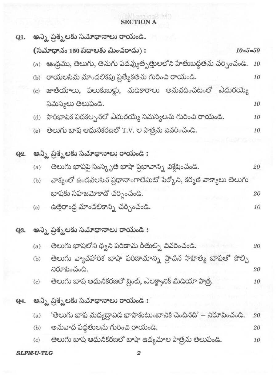 UPSC Civil Services Main 2025 Telugu Literature Paper I page 1 instructions scan PDF download