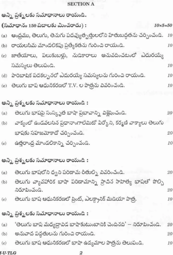 UPSC Civil Services Main 2025 Telugu Literature Paper I page 1 instructions scan PDF download