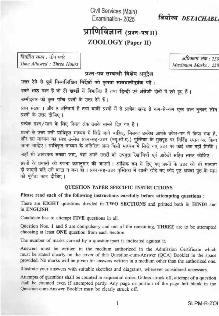 UPSC Civil Services Main 2025 Zoology Paper II question paper page 1 instructions scan PDF download