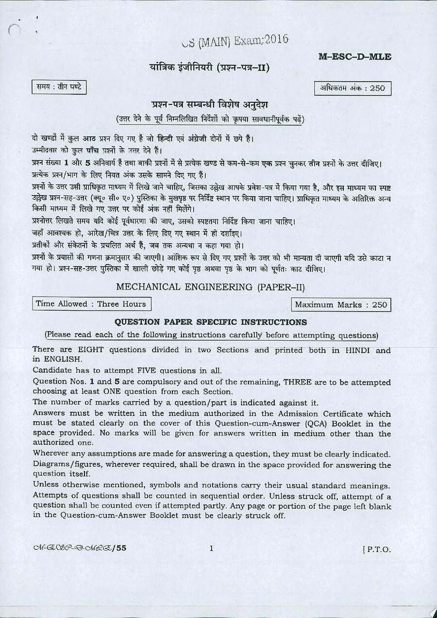 UPSC Civil Services Main Examination 2016 Mechanical Engineering Paper II question paper page 1 instructions scan PDF download