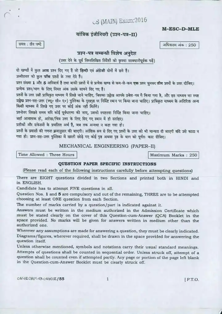 UPSC Civil Services Main Examination 2016 Mechanical Engineering Paper II question paper page 1 instructions scan PDF download