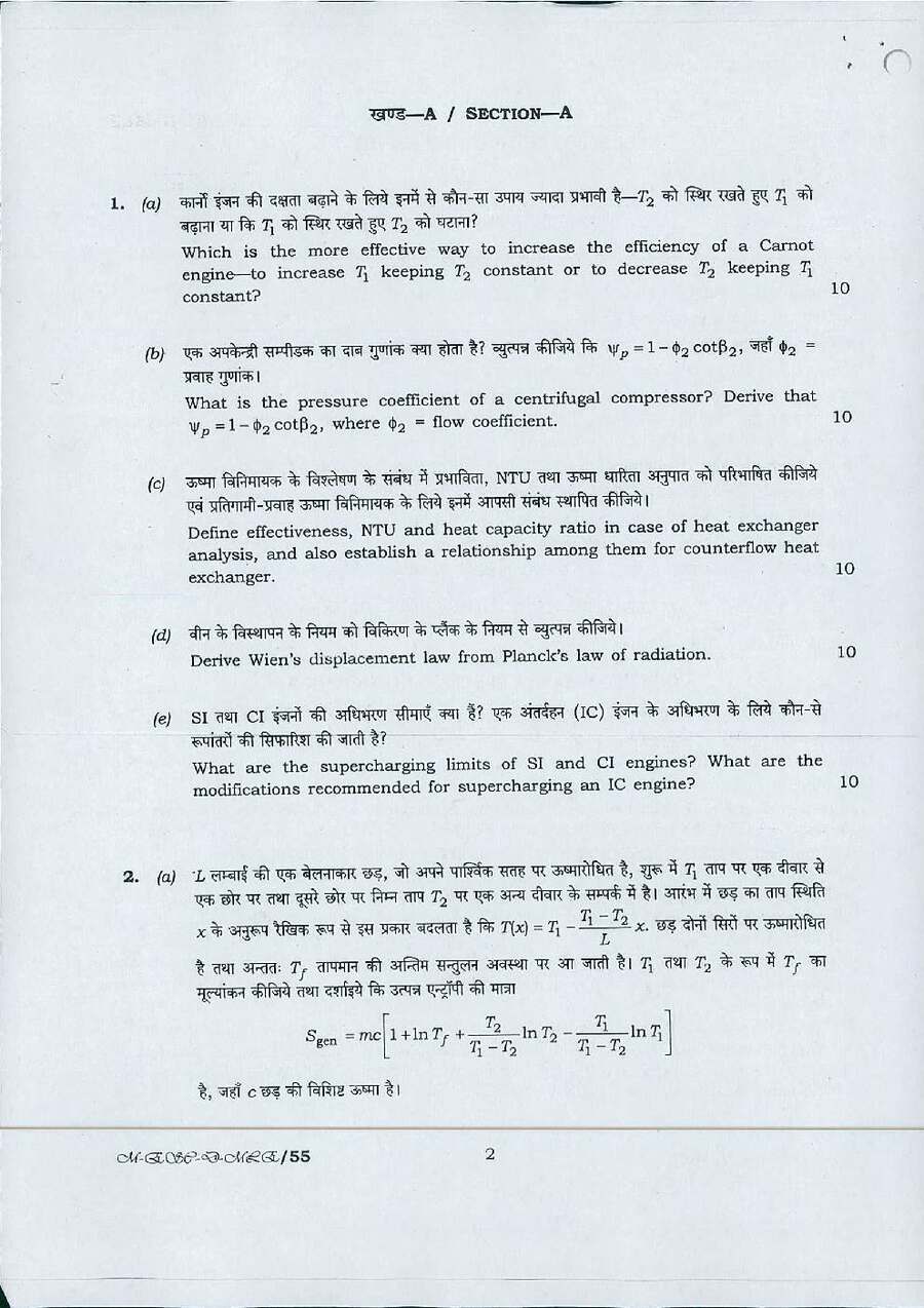 UPSC Civil Services Main Examination 2016 Mechanical Engineering Paper II question paper page 1 instructions scan PDF download
