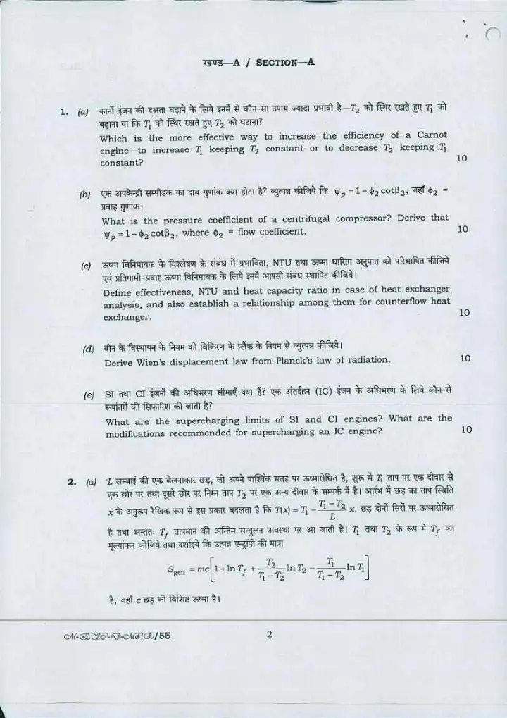 UPSC Civil Services Main Examination 2016 Mechanical Engineering Paper II question paper page 1 instructions scan PDF download