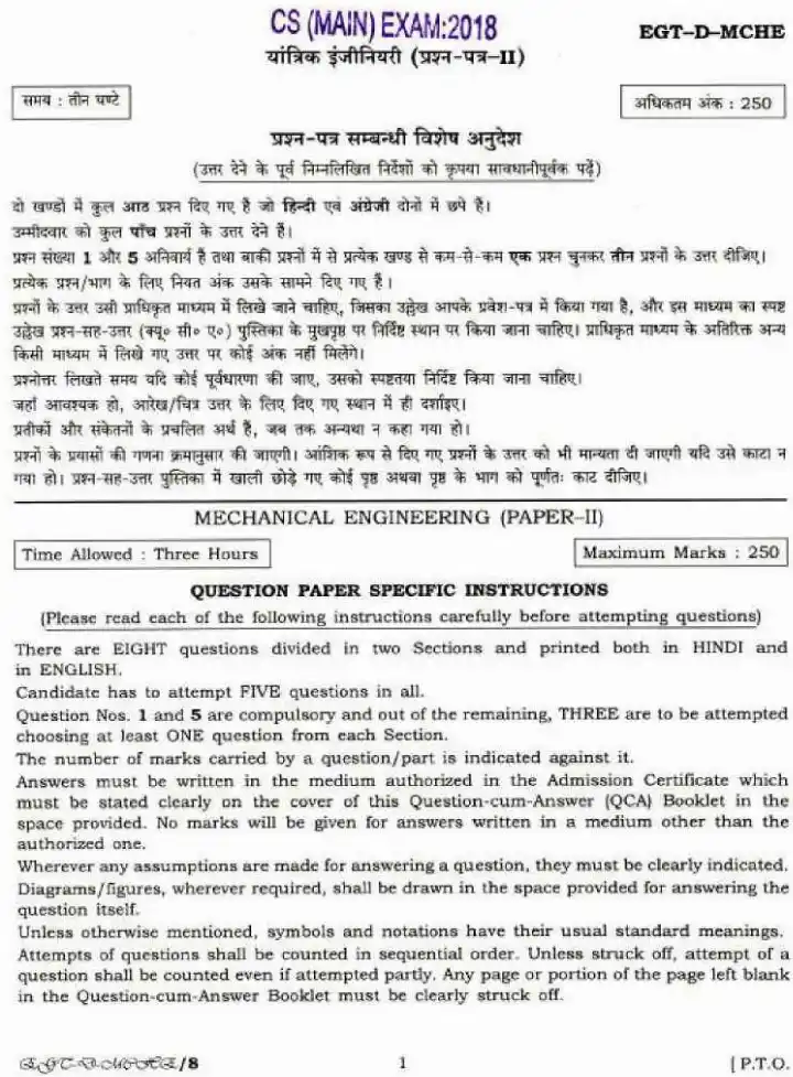UPSC Civil Services Main Examination 2018 Mechanical Engineering Paper II question paper page 1 instructions scan PDF download