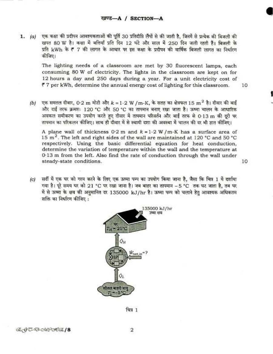 UPSC Civil Services Main Examination 2018 Mechanical Engineering Paper II question paper page 1 instructions scan PDF download