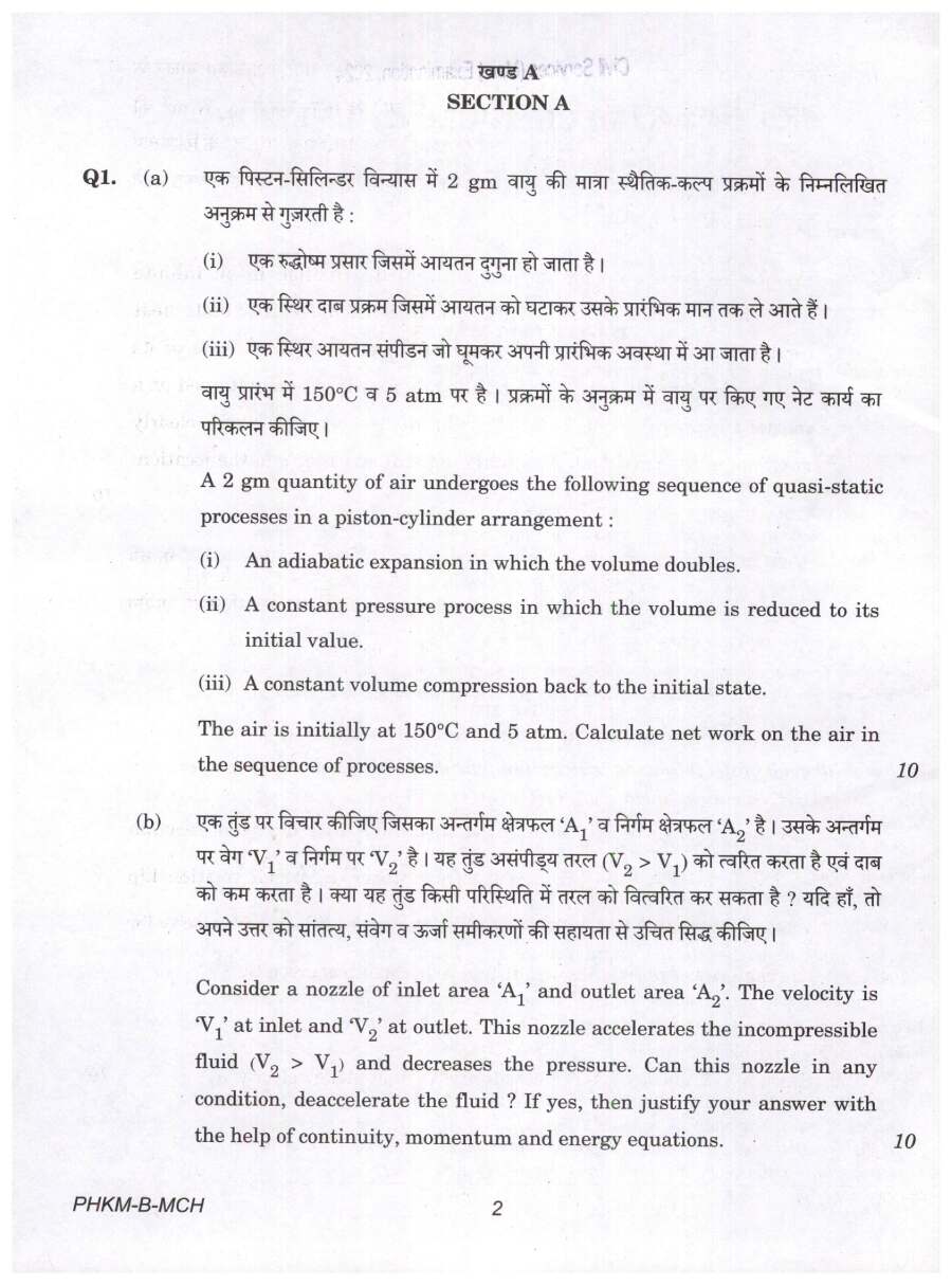UPSC Civil Services Mechanical Engineering Paper II 2024 question paper page 1 instructions and exam header scan PDF download