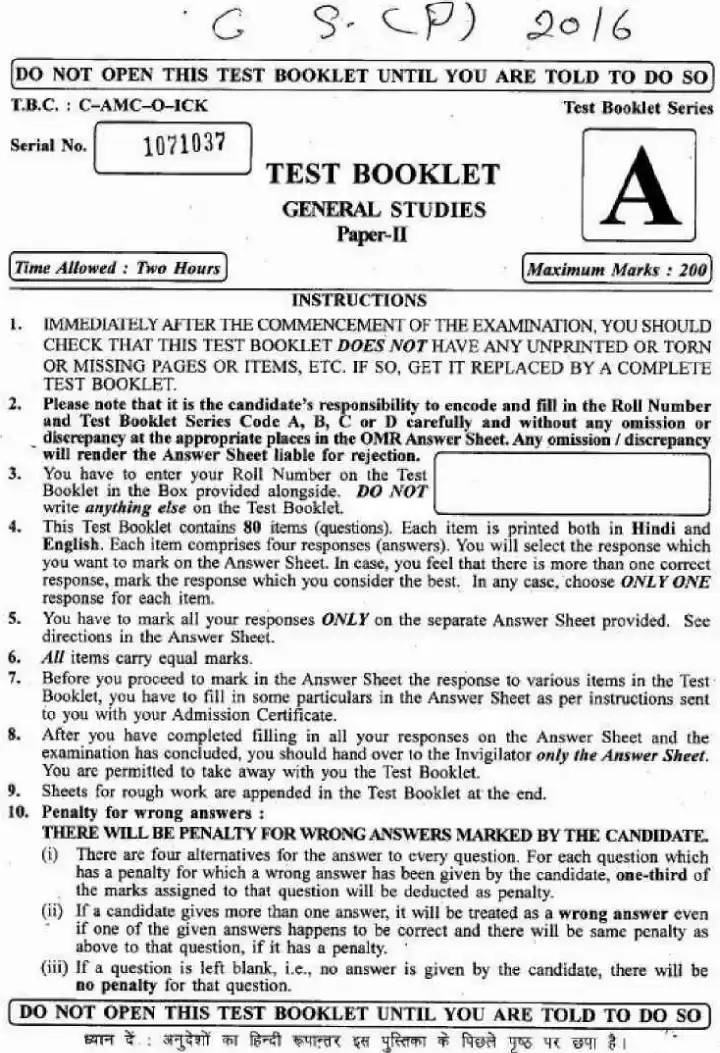 UPSC Civil Services (Preliminary) Examination 2016 General Studies Paper-II question paper page 1 instructions scan PDF download