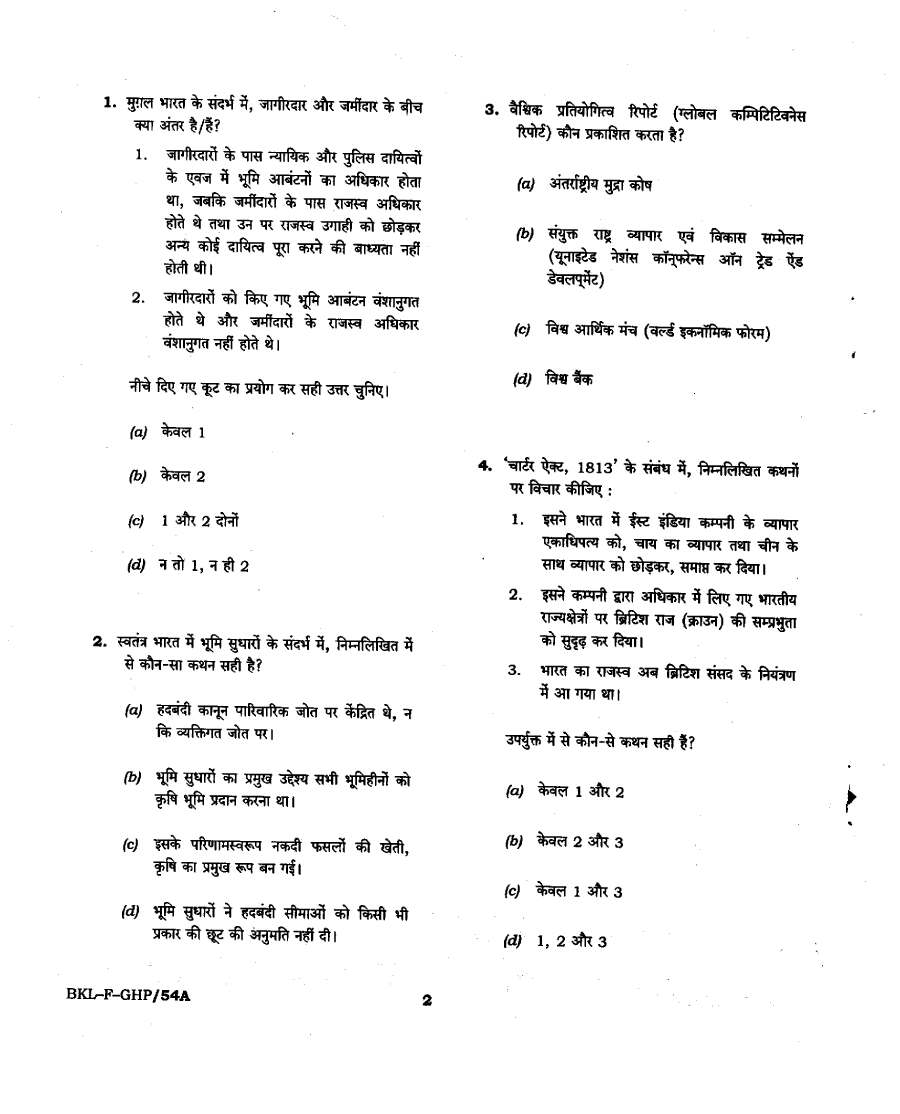 UPSC Civil Services Prelims 2019 General Studies Paper-I question paper page 1 instructions scan PDF download