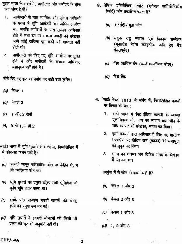 UPSC Civil Services Prelims 2019 General Studies Paper-I question paper page 1 instructions scan PDF download