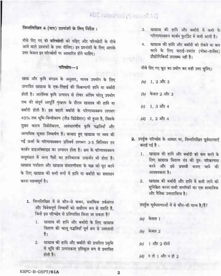 UPSC CSE 2024 General Studies Paper II question paper page 1 instructions scan PDF download for Civil Services Preliminary Exam