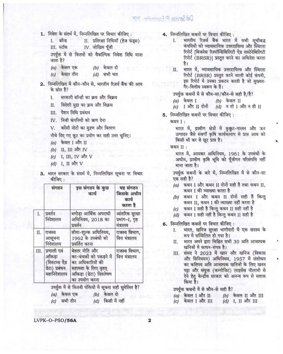 UPSC Civil Services Preliminary Examination 2025 General Studies Paper I question paper page 1 instructions scan PDF download