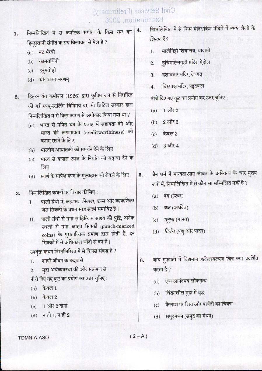 UPSC Civil Services Preliminary Examination 2026 General Studies Paper I question paper page 1 instructions scan PDF download