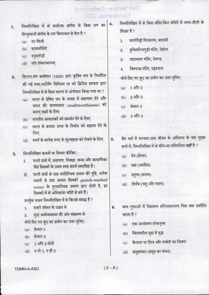 UPSC Civil Services Preliminary Examination 2026 General Studies Paper I question paper page 1 instructions scan PDF download