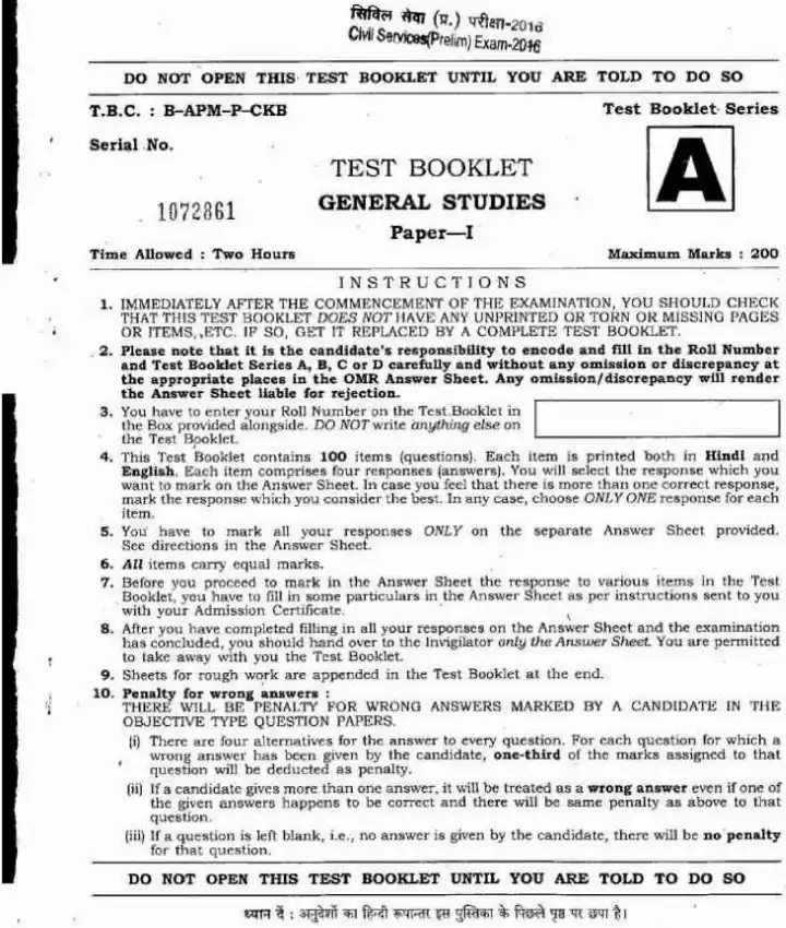 UPSC Civil Services Prelims 2016 General Studies Paper-I question paper page 1 instructions scan PDF download