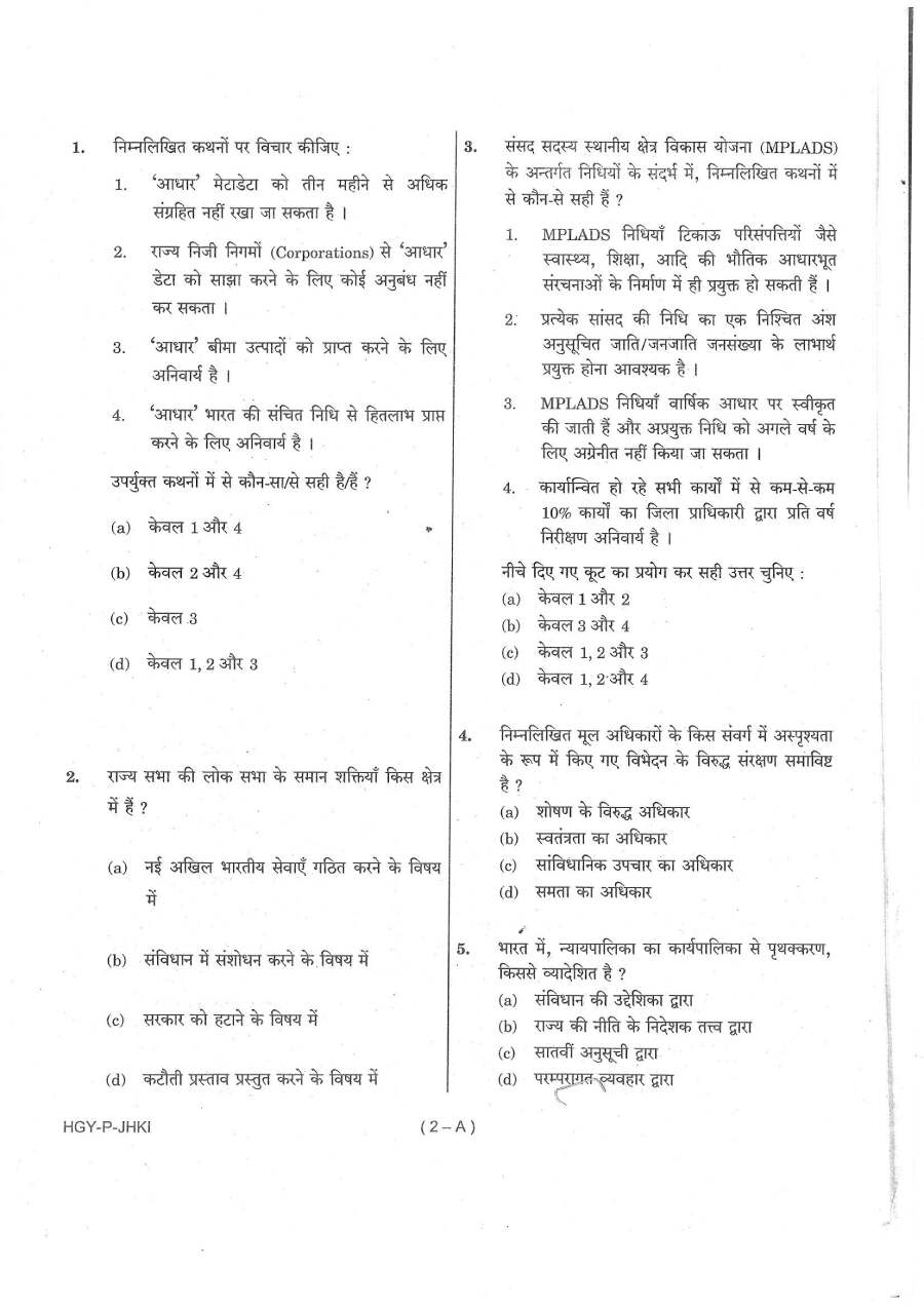 UPSC Civil Services Prelims 2020 General Studies Paper-I question paper page 1 instructions scan PDF download