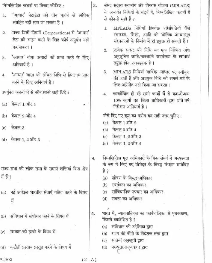 UPSC Civil Services Prelims 2020 General Studies Paper-I question paper page 1 instructions scan PDF download