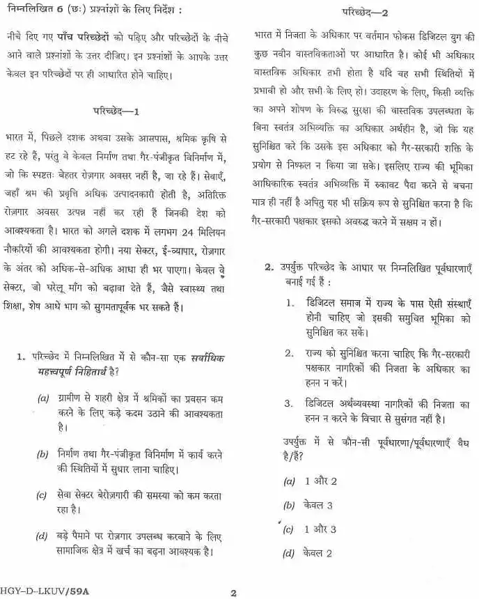 UPSC Civil Services Prelims 2020 General Studies Paper-II question paper page 1 instructions scan PDF download