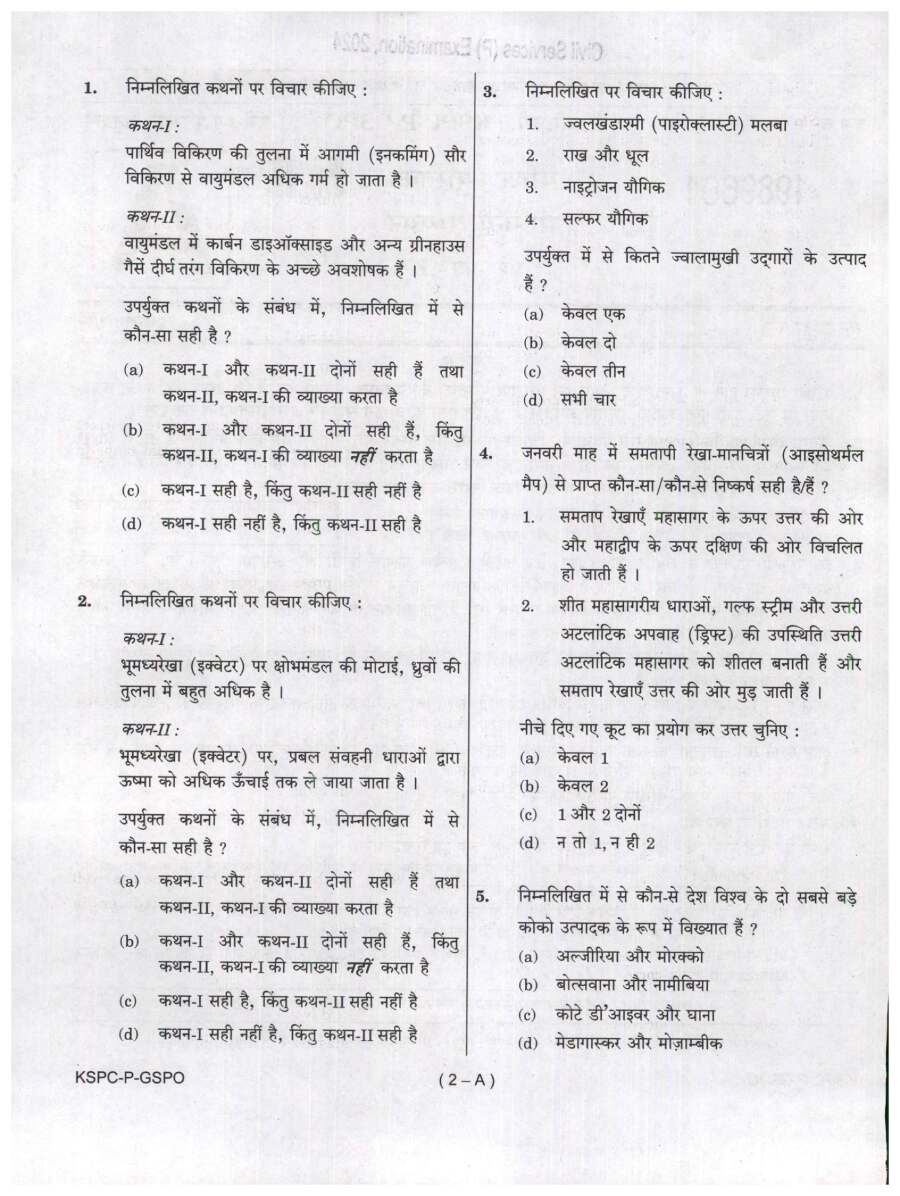 UPSC Civil Services Prelims 2024 General Studies Paper 1 question paper page 1 instructions scan PDF download