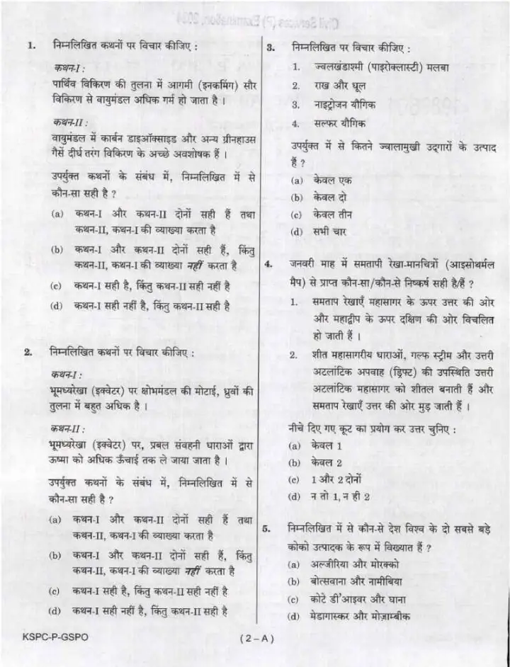 UPSC Civil Services Prelims 2024 General Studies Paper 1 question paper page 1 instructions scan PDF download