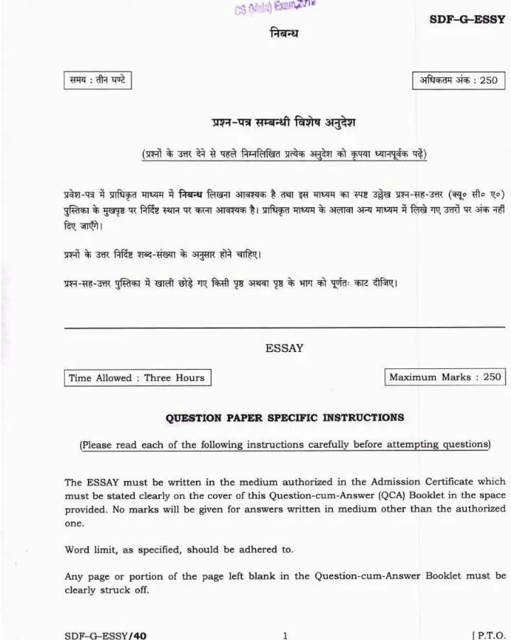 UPSC CMS 2019 Essay question paper page 1 instructions scan PDF download for UPSC Combined Medical Services Examination