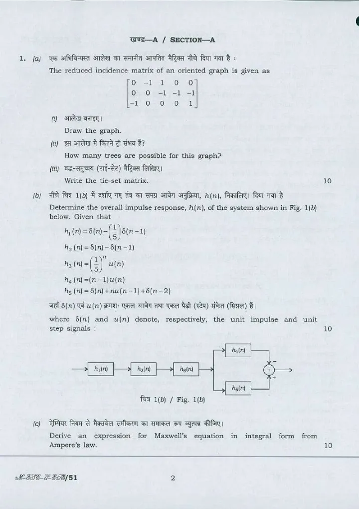 UPSC Combined Engineering Services Examination 2016 Electrical Engineering Paper I question paper page 1 instructions scan PDF download