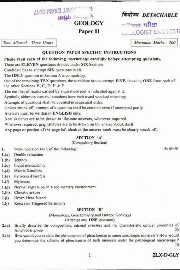 UPSC Combined Geo-Scientist 2017 Geology Paper II question paper page 1 instructions and exam header scan PDF download