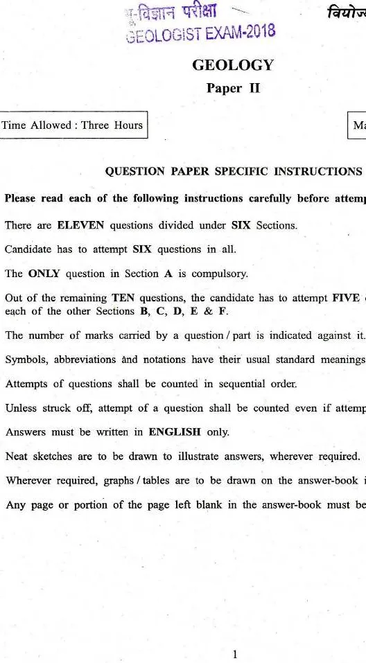 UPSC Combined Geo-Scientist and Geologist Examination 2018 Geology Paper II question paper page 1 instructions scan PDF download