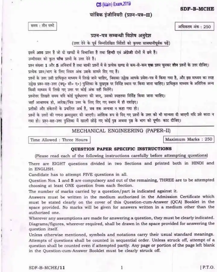 UPSC Combined Scientific Services 2019 Mechanical Engineering Paper II page 1 instructions scan PDF download