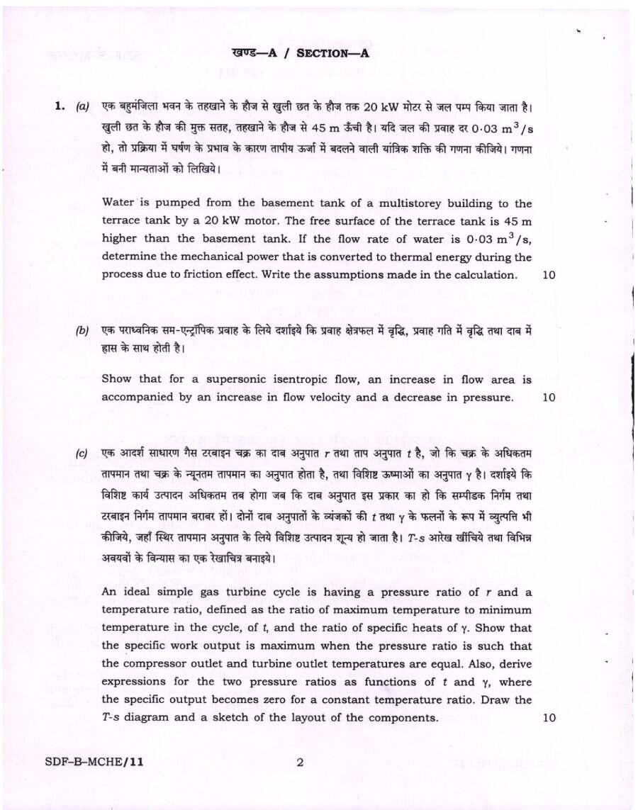 UPSC Combined Scientific Services 2019 Mechanical Engineering Paper II page 1 instructions scan PDF download
