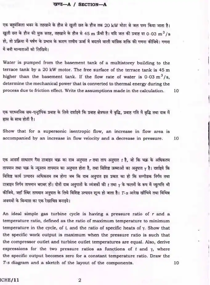 UPSC Combined Scientific Services 2019 Mechanical Engineering Paper II page 1 instructions scan PDF download