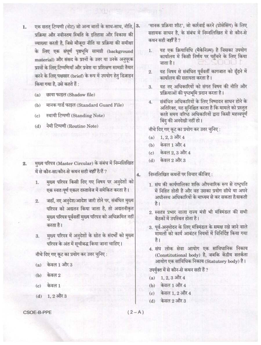 UPSC CSOE-B LDCE 2024 Paper II Procedure and Practice question paper page 1 instructions scan PDF download