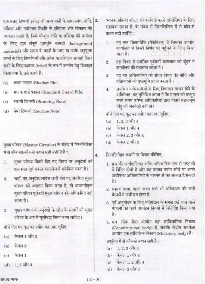 UPSC CSOE-B LDCE 2024 Paper II Procedure and Practice question paper page 1 instructions scan PDF download